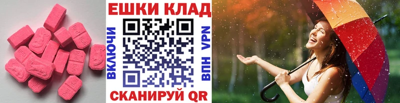 ЭКСТАЗИ MDMA  Купить где  Усть-Лабинск 