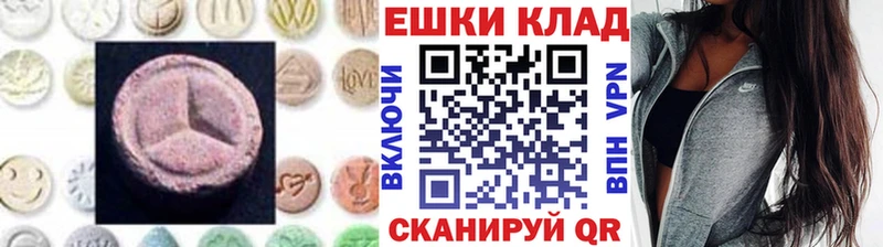 ЭКСТАЗИ MDMA Усть-Лабинск