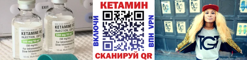 КЕТАМИН VHQ  Купить где  Усть-Лабинск 
