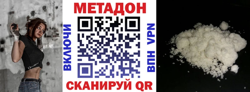 МЕТАДОН белоснежный  Купить закладки  Усть-Лабинск 